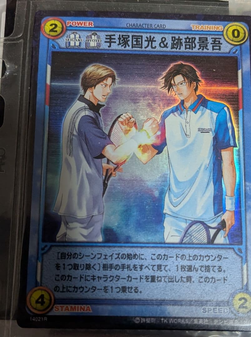 テニスの王子様☆手塚国光 & 跡部景吾☆レアカード テニプリトレカ