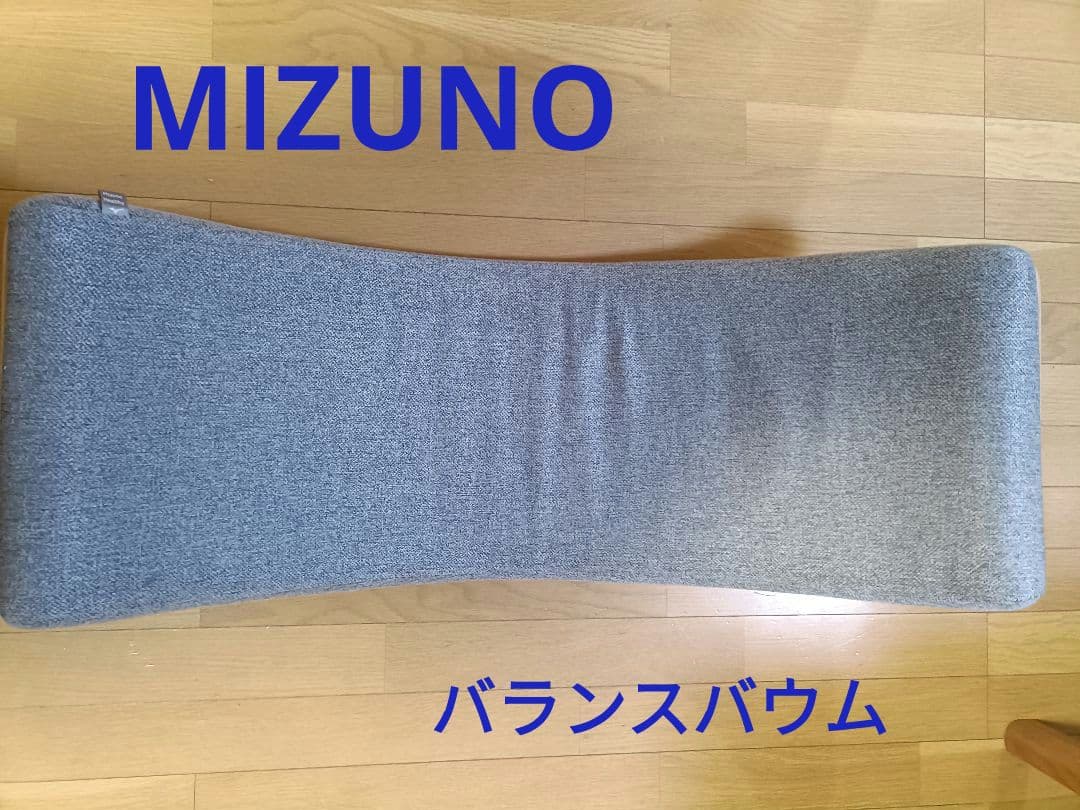 ミズノ バランスバウム - メルカリ