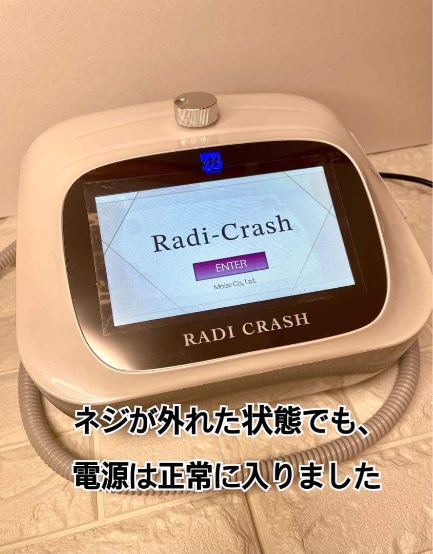 最終価格】ラディクラッシュ 美容機器 RF 吸引 LED 88,800円 - メルカリ