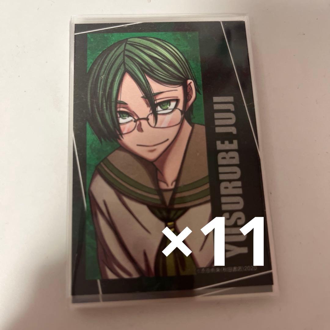 桃源暗鬼 コミケC107 トレーディングキャラクターカード 遊摺部 - メルカリ