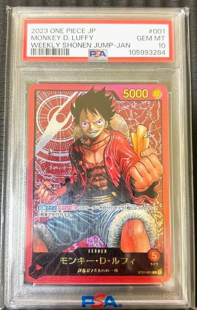 モンキー・D・ルフィ L [ST01-001]レカフィグ PSA10 金文字 - メルカリ