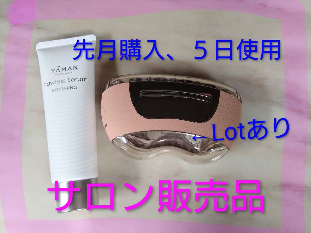 本日限り!!限定色♡YAMAN リフトロジーSP フローレスセラム付き 限定色♡YAMAN リフトロジーSP フローレスセラム付き