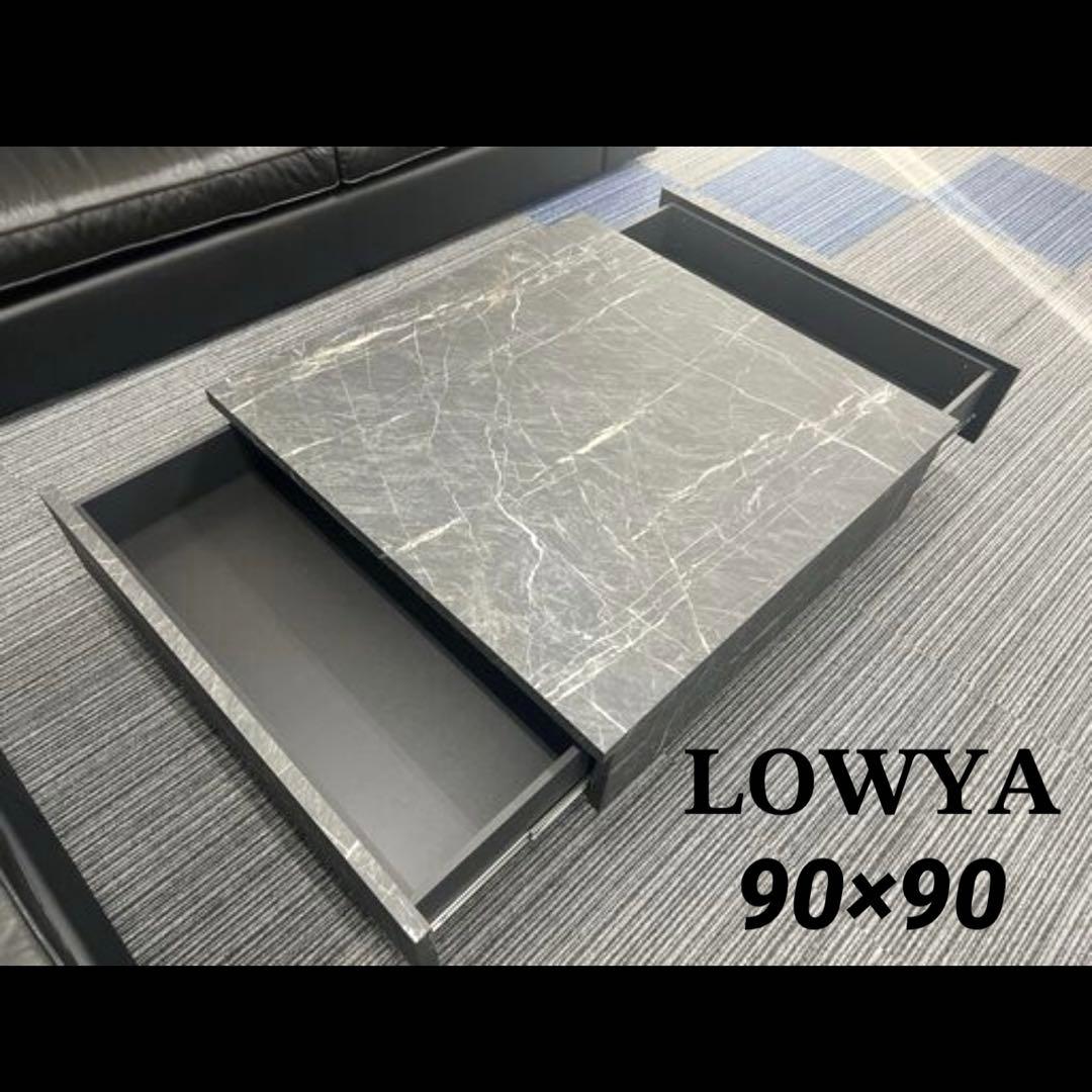 【LOWYA】美品ローテーブル リビングテーブル 引き出し 収納付き ストーン柄 Amazon.co.jp: LOWYA ロウヤ ローテーブル リビングテーブル 引き出し
