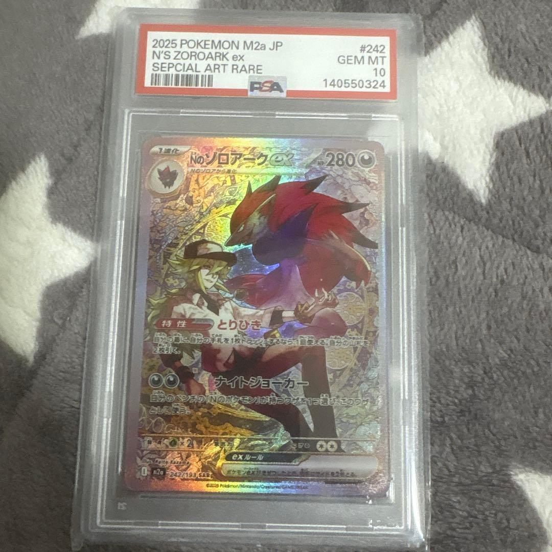 PSA10 Nのゾロアークex SAR - メルカリ