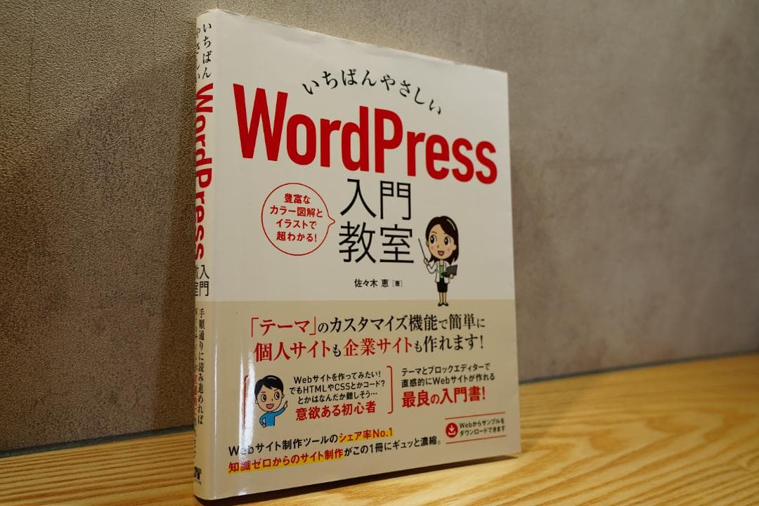 WEB制作 学習本6冊セット HTML CSS JS WP - メルカリ