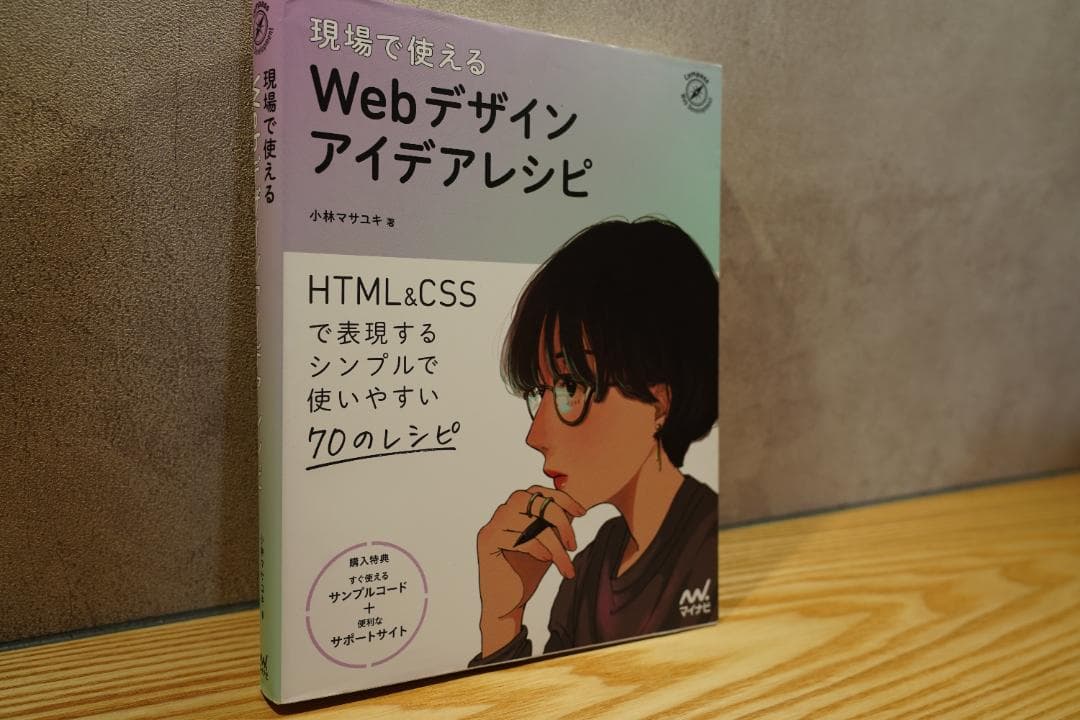 WEB制作 学習本6冊セット HTML CSS JS WP - メルカリ
