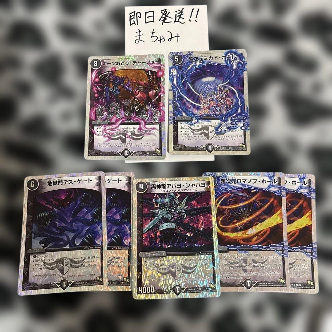 即購入⭕️】【24h以内発送】デュエマ デッキパーツ まとめ売り - メルカリ