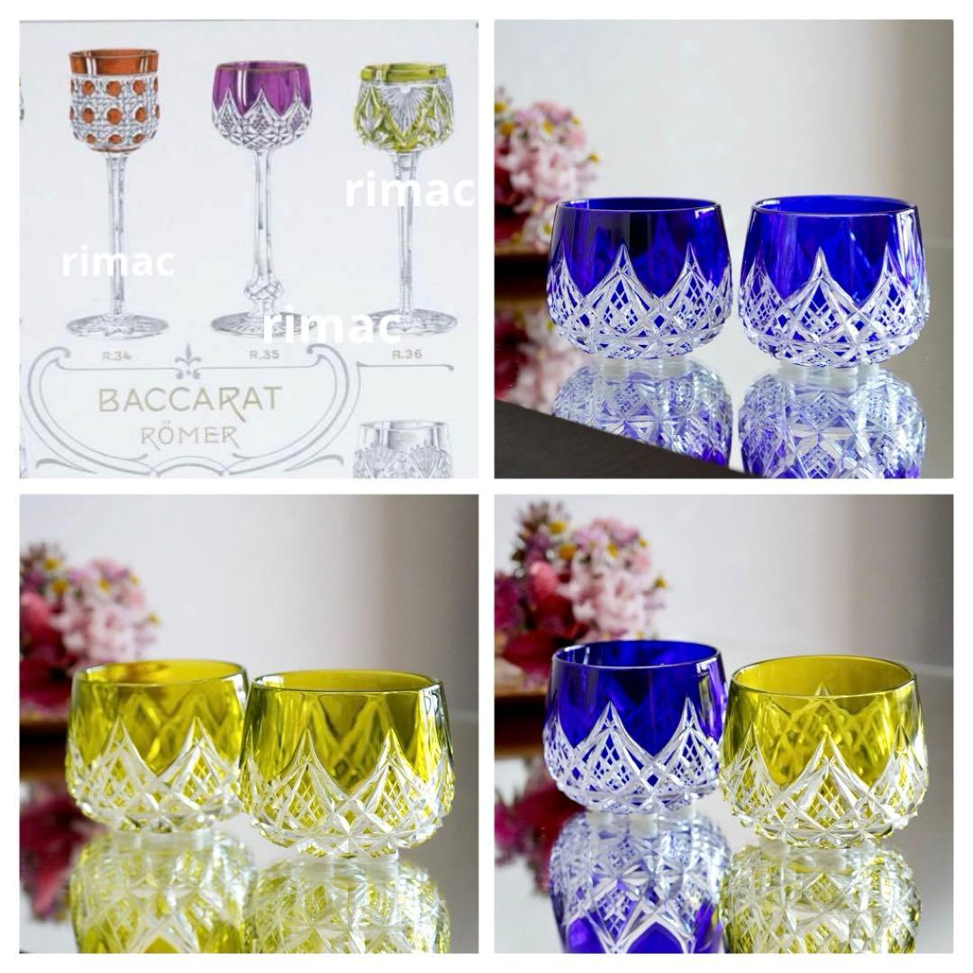 美品☆希少オールドバカラBACCARAT コルベール ブルー色被せ 小物入れ