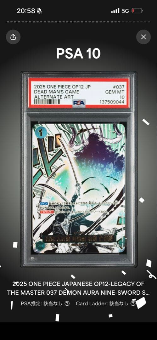 ワンピースカードゲーム 鬼気 九刀流 阿修羅 抜剣 亡者戯 パラレル