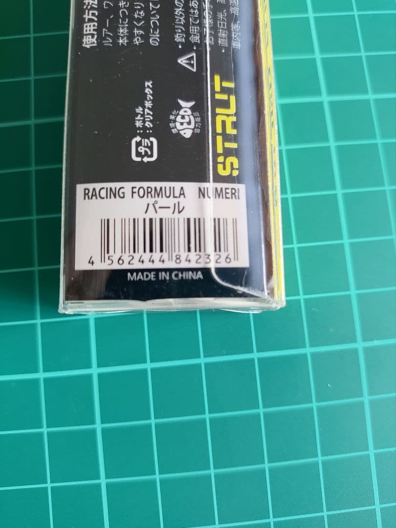 BAUM MUON 無音 BOFU MAX RACINGFORMULA セット - メルカリ