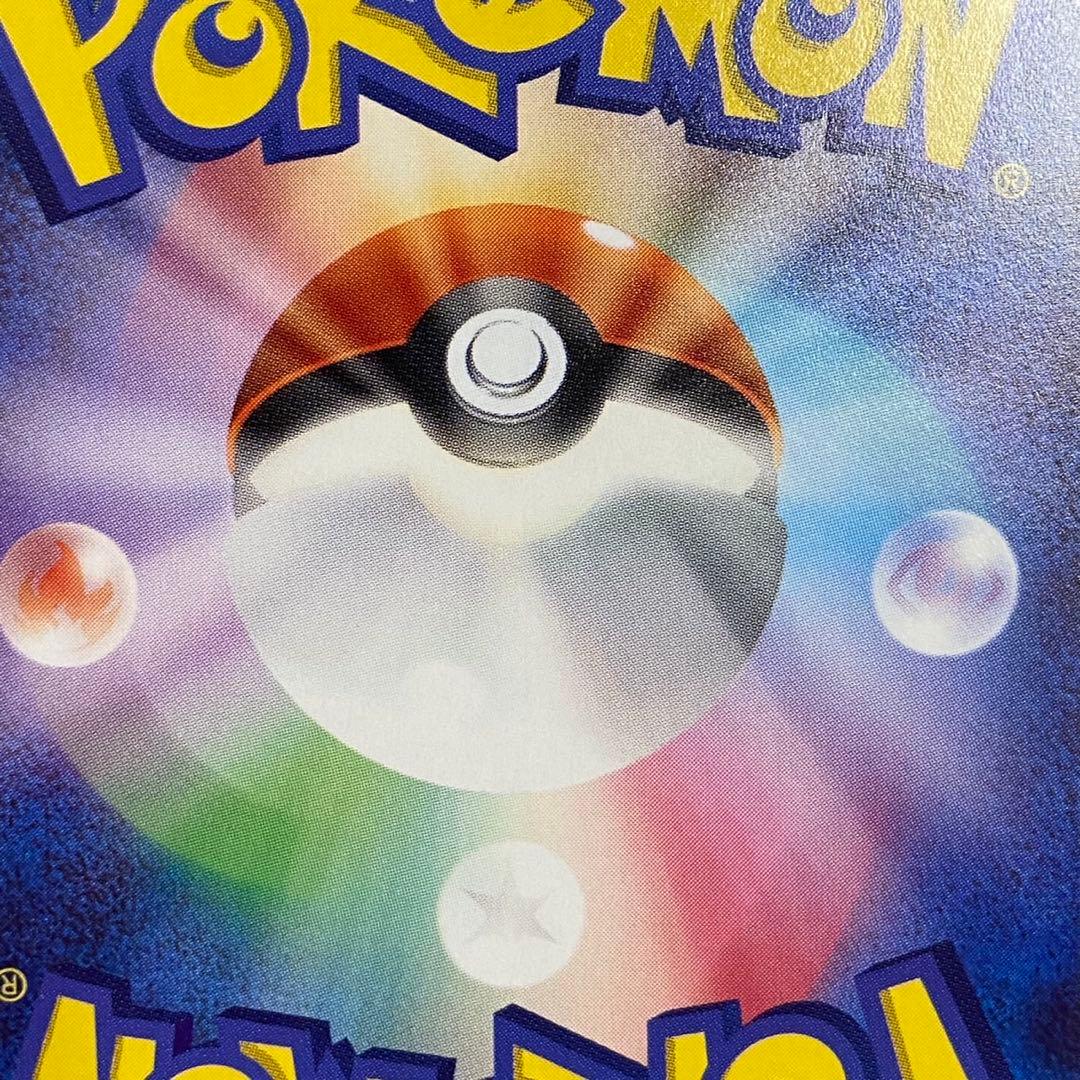 ポケモンカード ナンジャモ sar 096/071 ポケカ 5768 - メルカリ