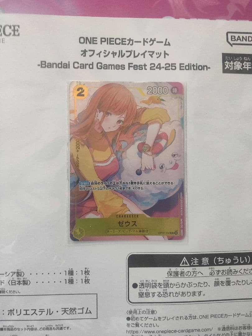 ゼウス プロモ ナミ 未開封 ワンピース カード r パラレル OP11-106