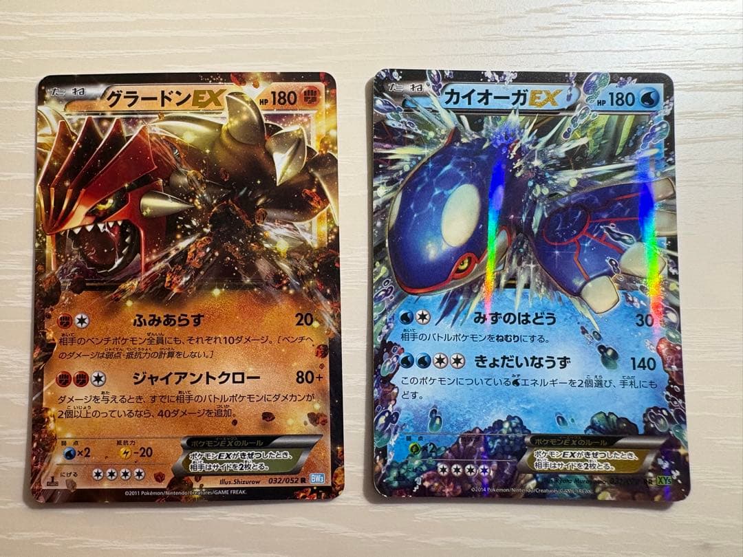 グラードンEX R BW3カイオーガEX RR XY5 2枚セット - メルカリ