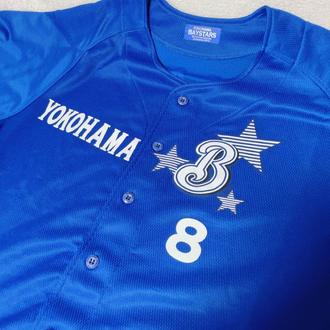 お宝！横浜DeNAベイスターズ 相川亮二コーチの現役時代ユニフォーム