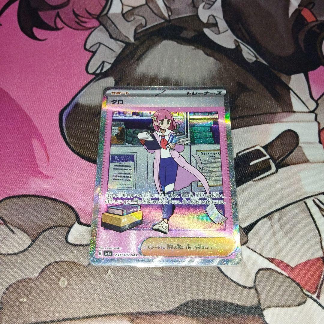 ポケモンカード タロSAR エラーカード - メルカリ