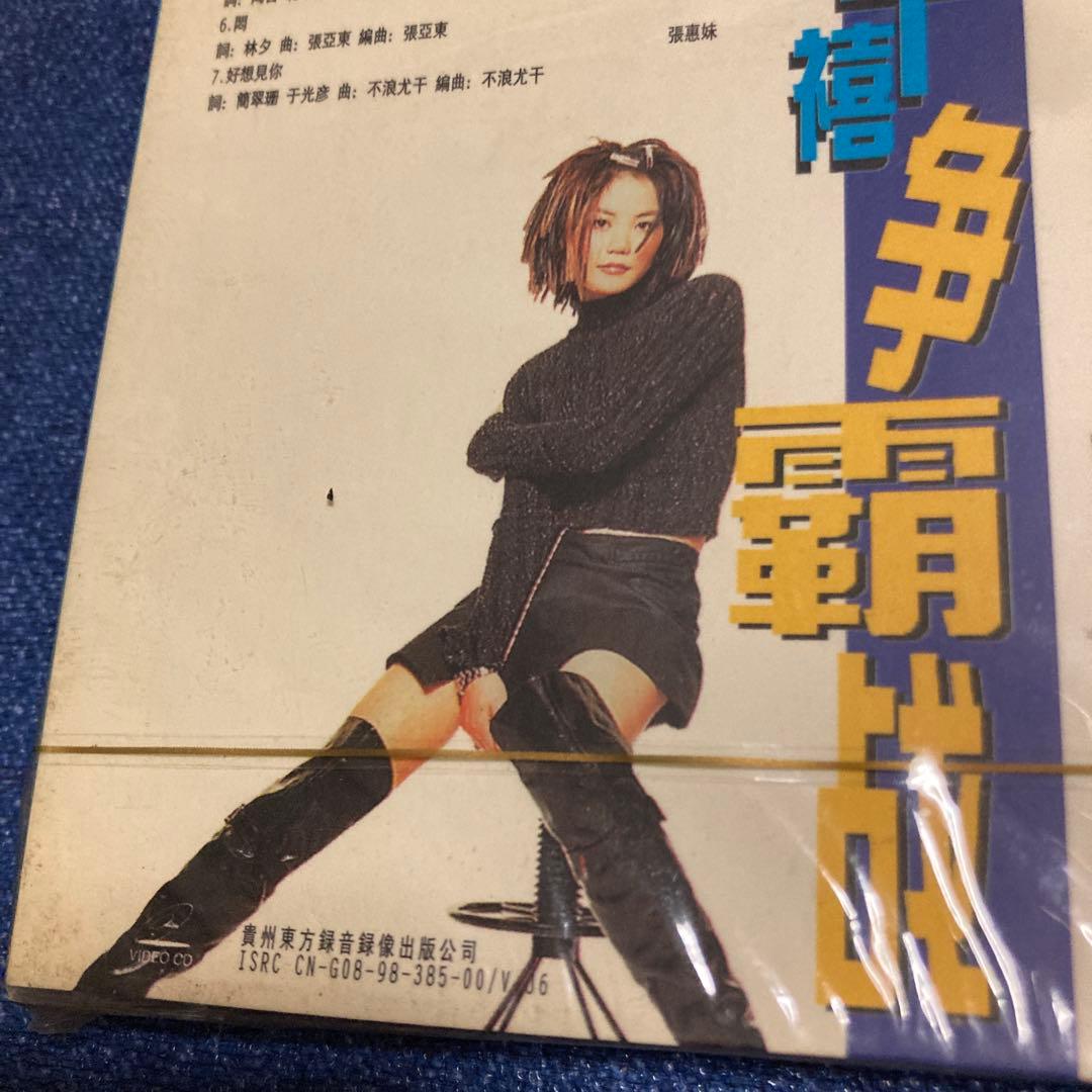 Faye Wang & A-mei VCD ビデオCD フェイウォン 張惠妹