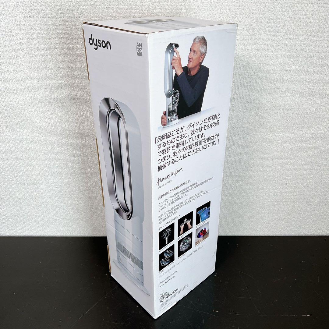 2020年製 美品ダイソン Hot+Cool AM09動作確認済リモコン付 箱 - メルカリ
