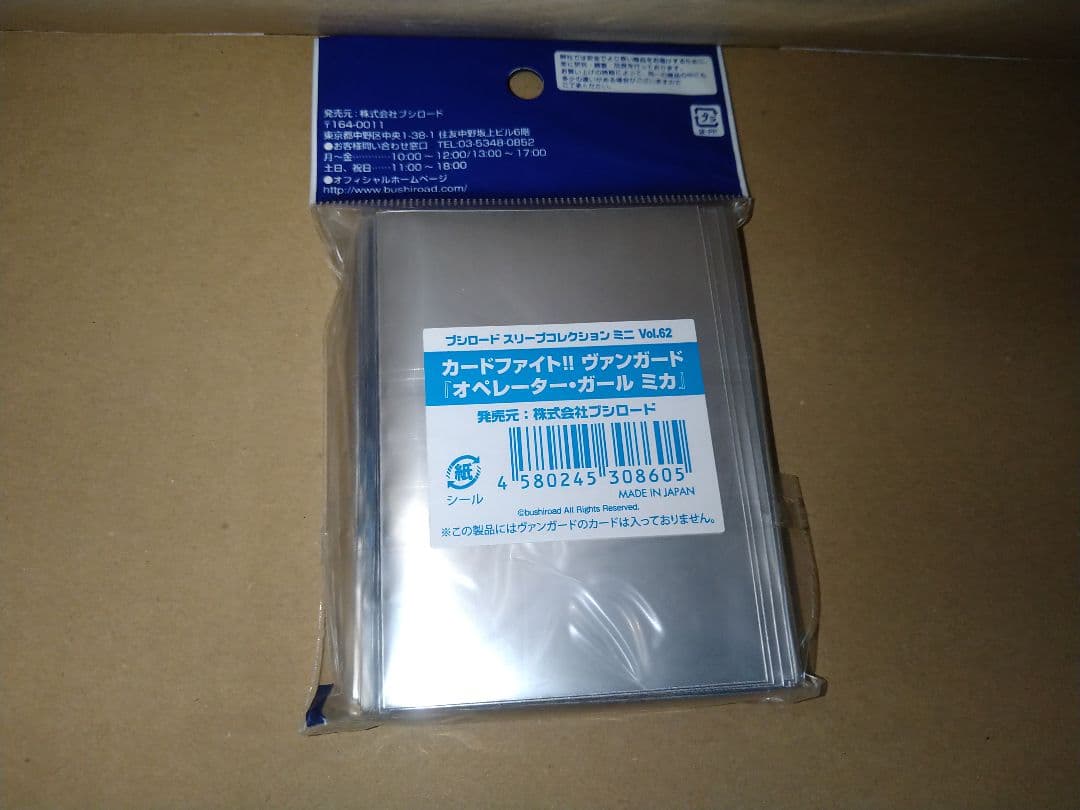 未開封】ヴァンガード/オペレーター・ガール ミカ/スリーブ - メルカリ