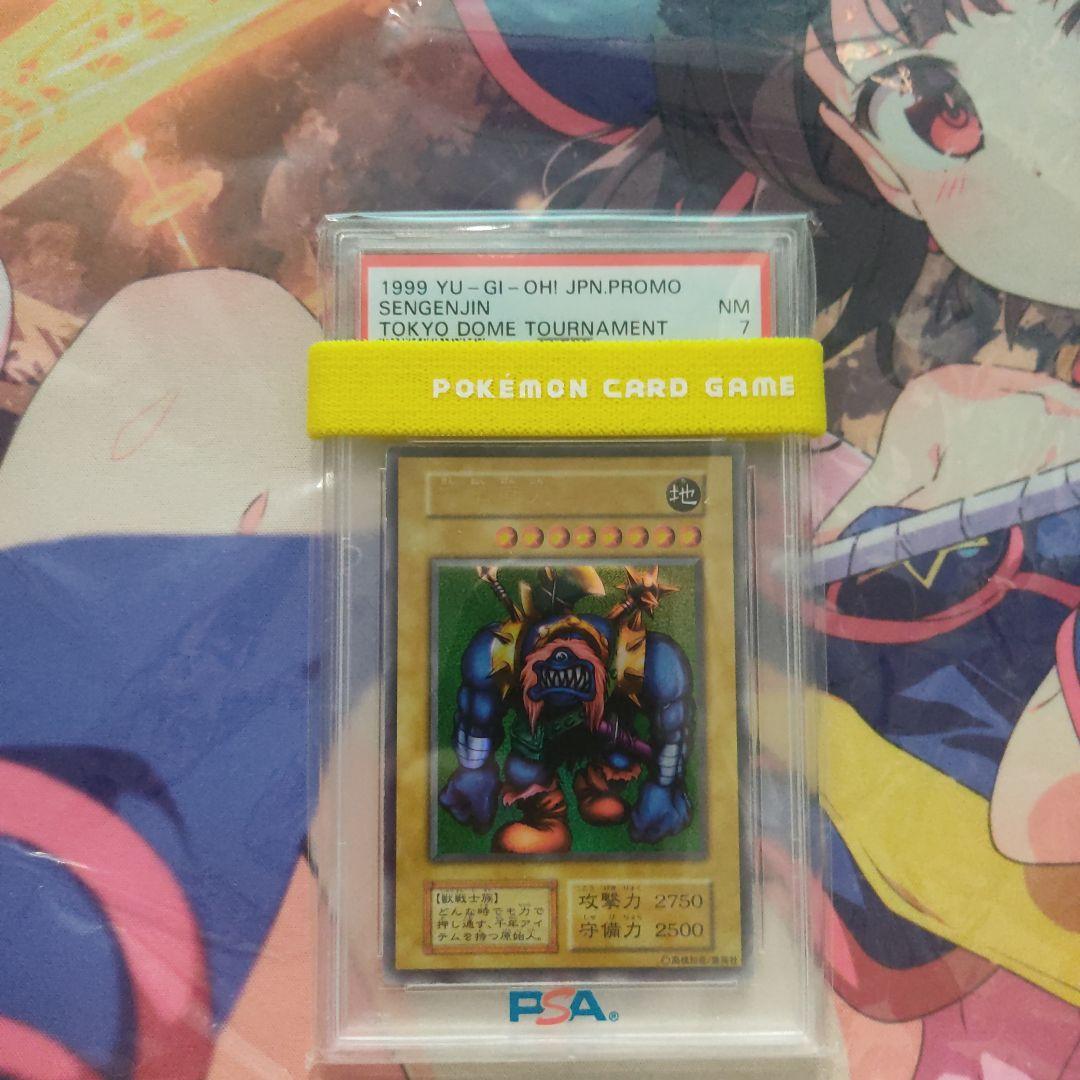 【PSA】YU-GI-OH! 千年原人 ウルトラ 初期 遊戯王 状態C〕千年原人(初期)【ウルトラ】{-}《モンスター》