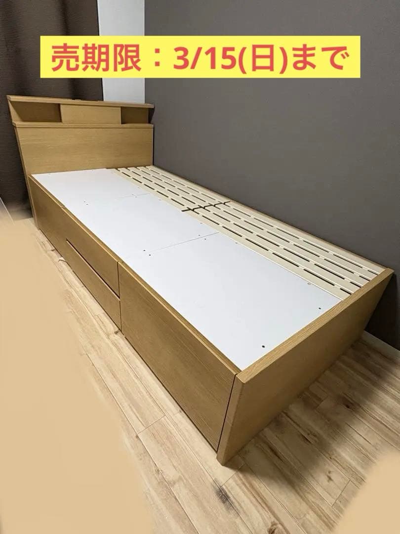 ニトリ すのこチェストベッドフレーム シングル 棚・コンセント・ライト付 ニトリ（NITORI） すのこシングル棚・コンセント・ライト付きチェスト