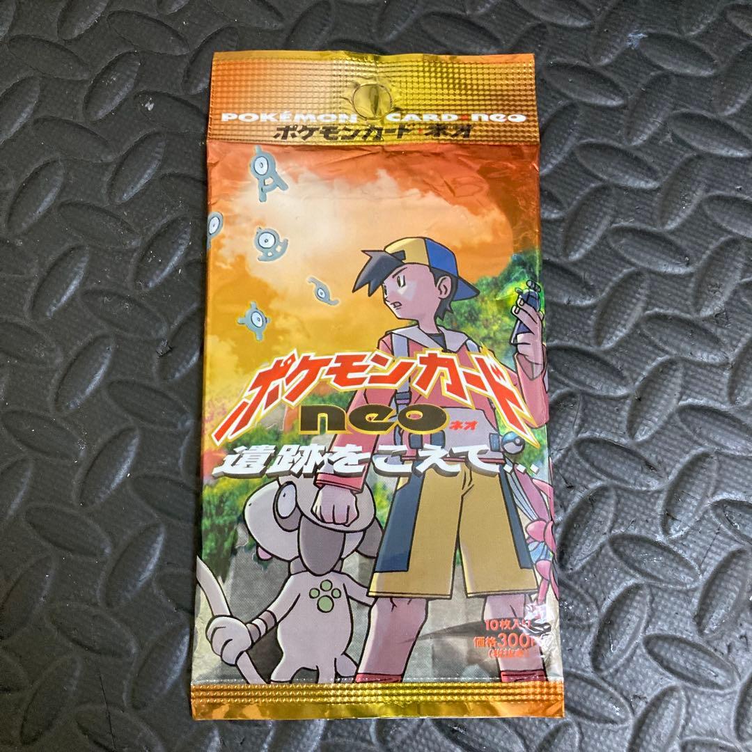 ポケモンカードゲーム neo 遺跡をこえて 1パック 未開封 - メルカリ