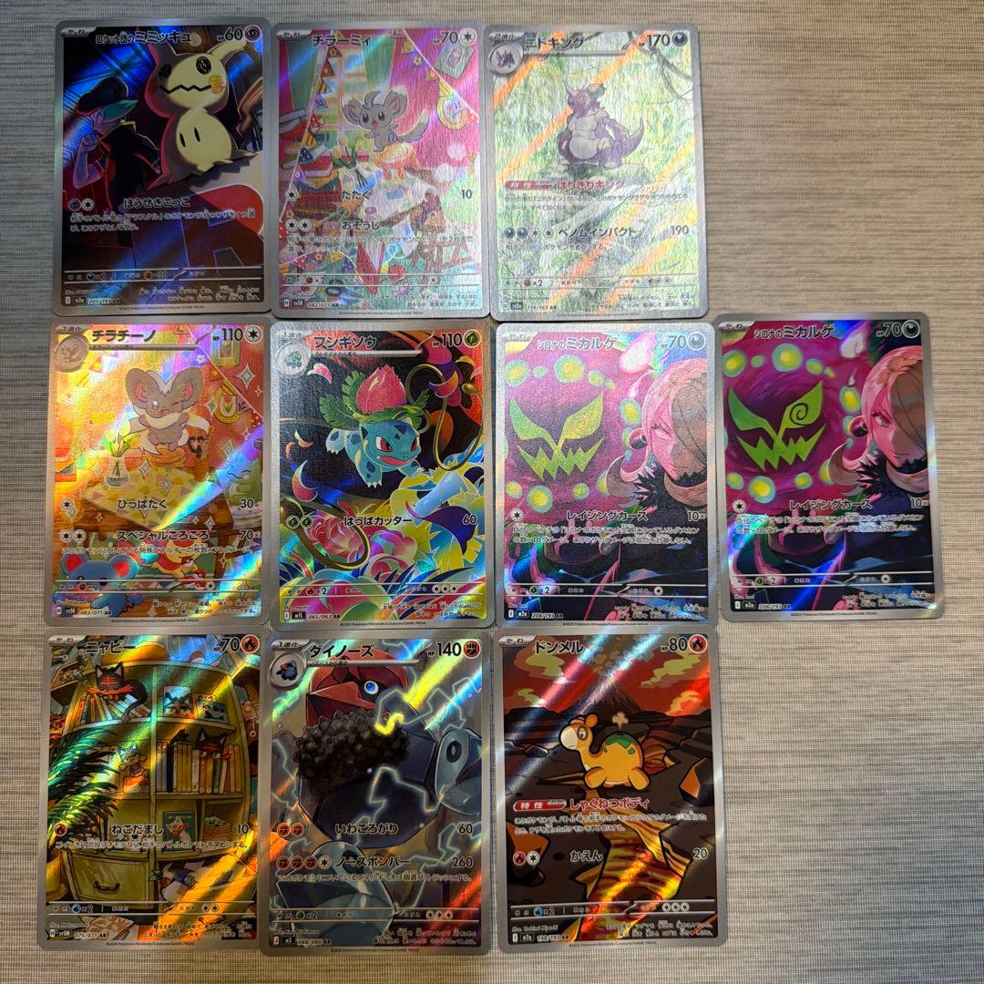 ポケモンカード AR 10枚セット - メルカリ