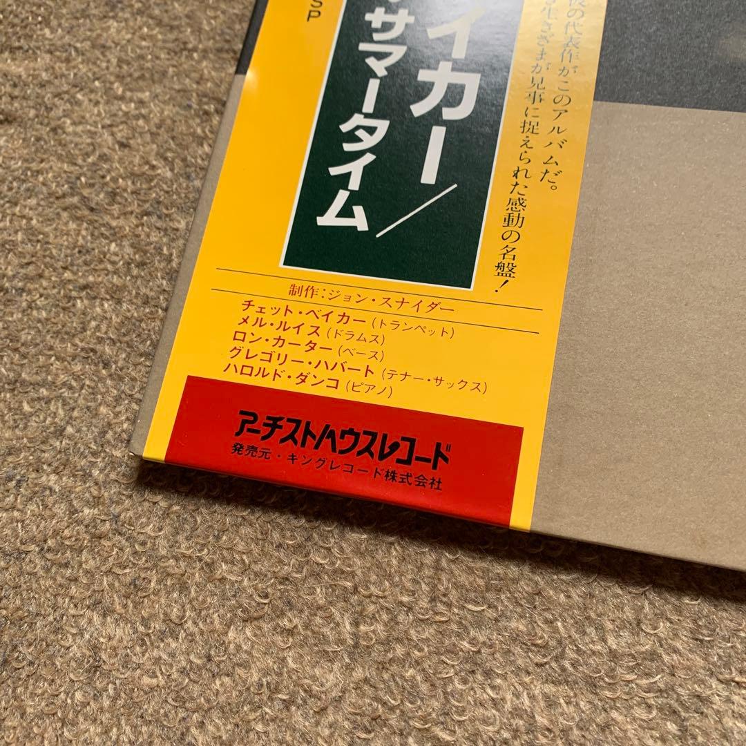 ジャズレコード チェット・ベイカー ワンス・アポン・ア・サマータイム