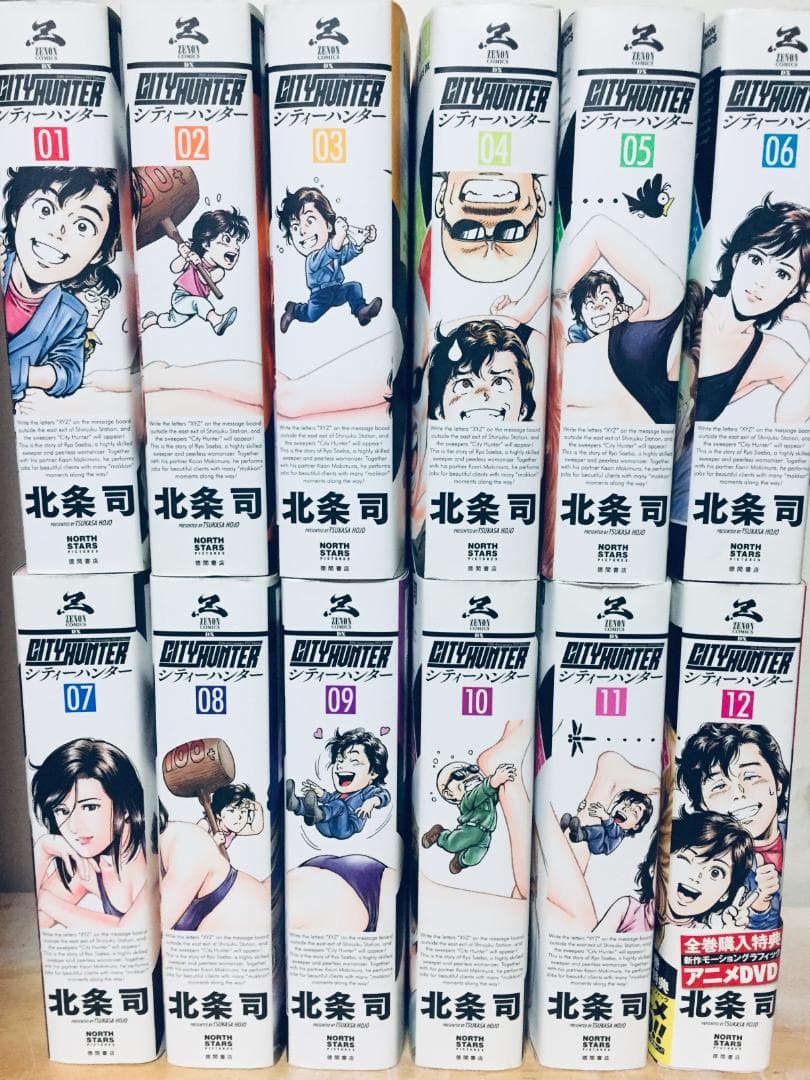 DX版 シティーハンター XYZ Edition 全12巻 全巻セット - メルカリ