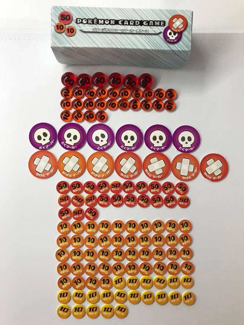 ポケモンカードゲーム ダメージカウンターセット 中古 - メルカリ