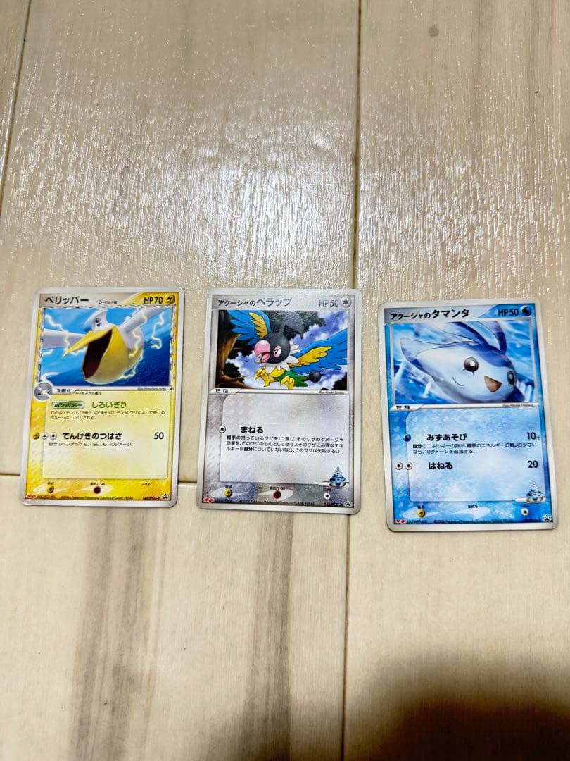 ポケモンカード ペリッパー・タマンタ・ペラップ 明治 プロモカード 3