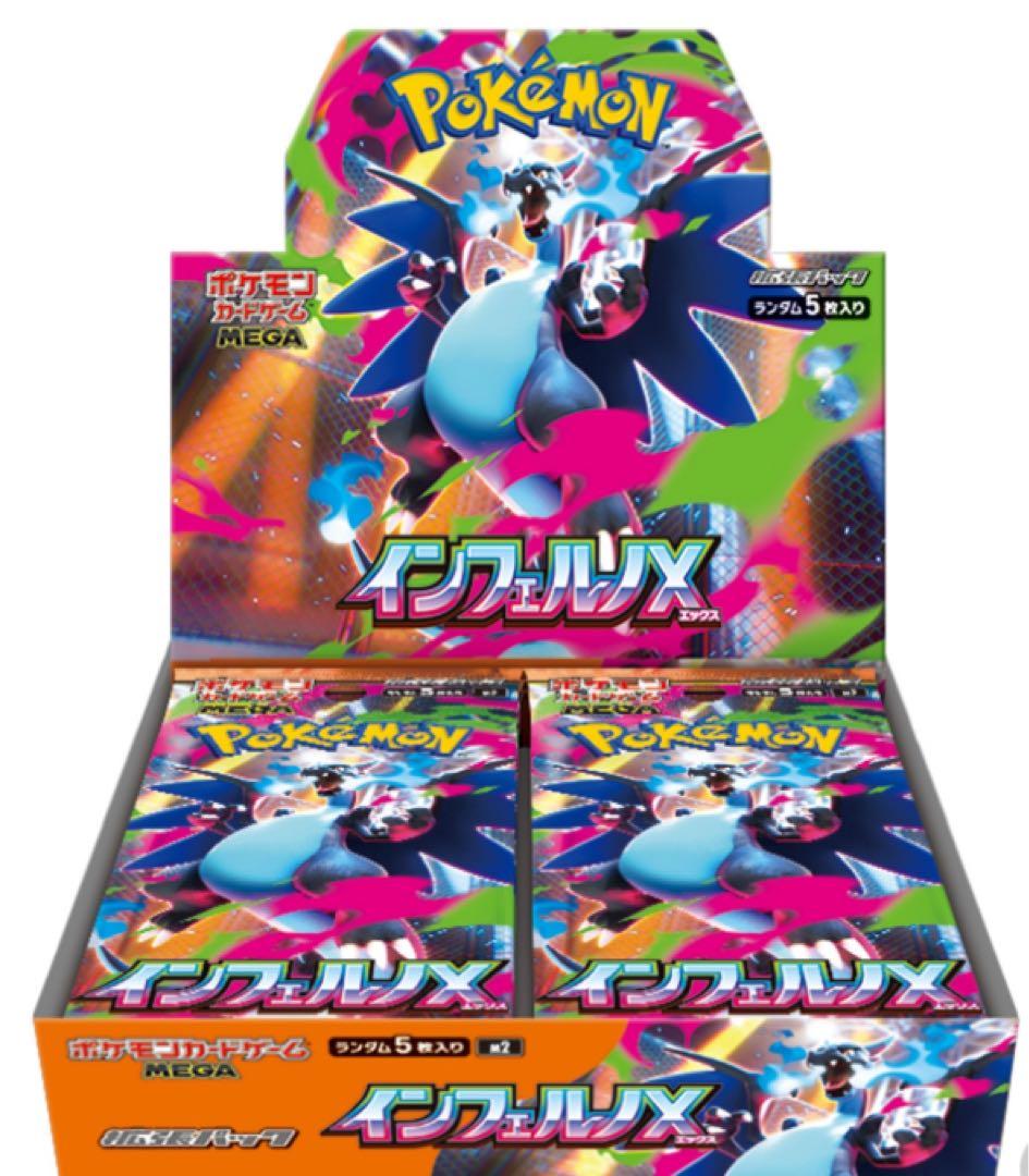 インフェルノX ポケモンカード 1BOX分 30パックバラ - メルカリ