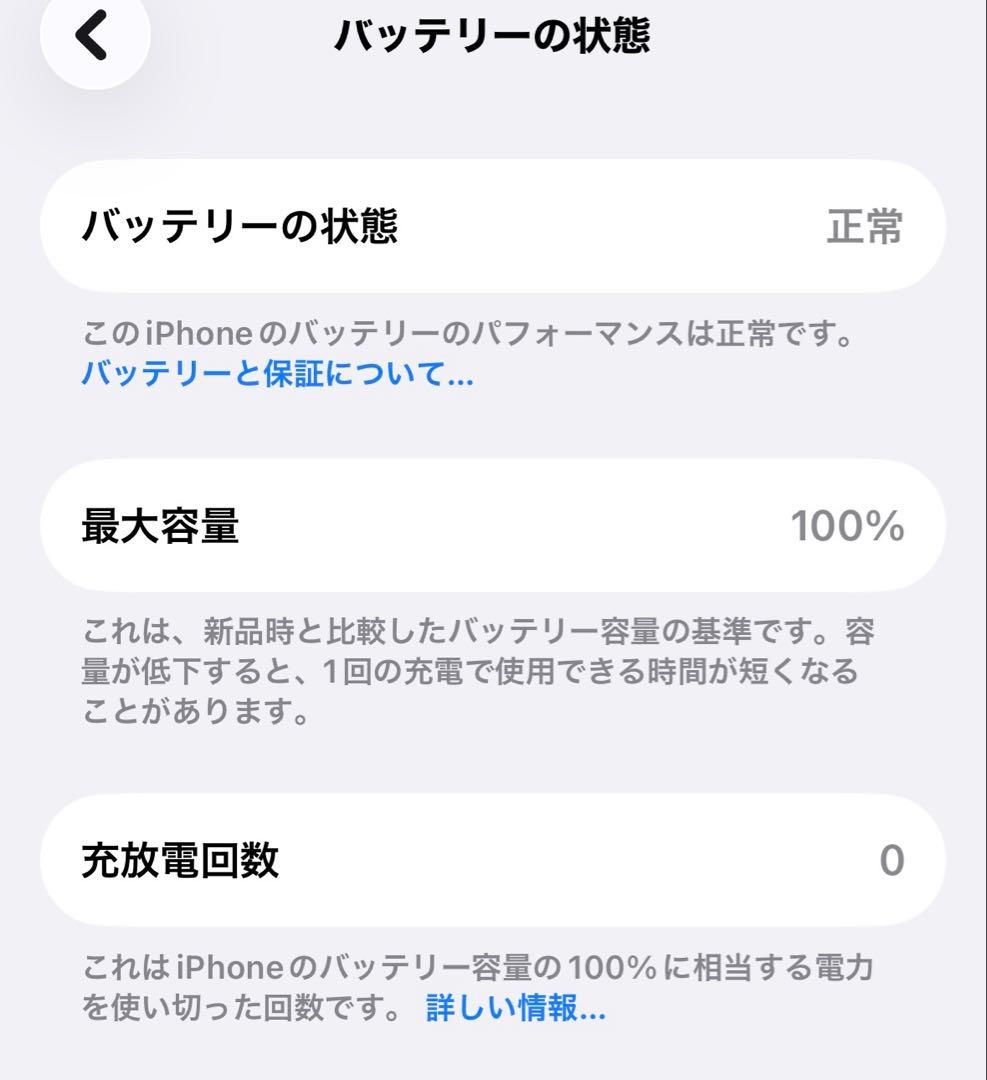 iPhone 15 Blue 128GB 新品バッテリー100% 動作良好 - メルカリ