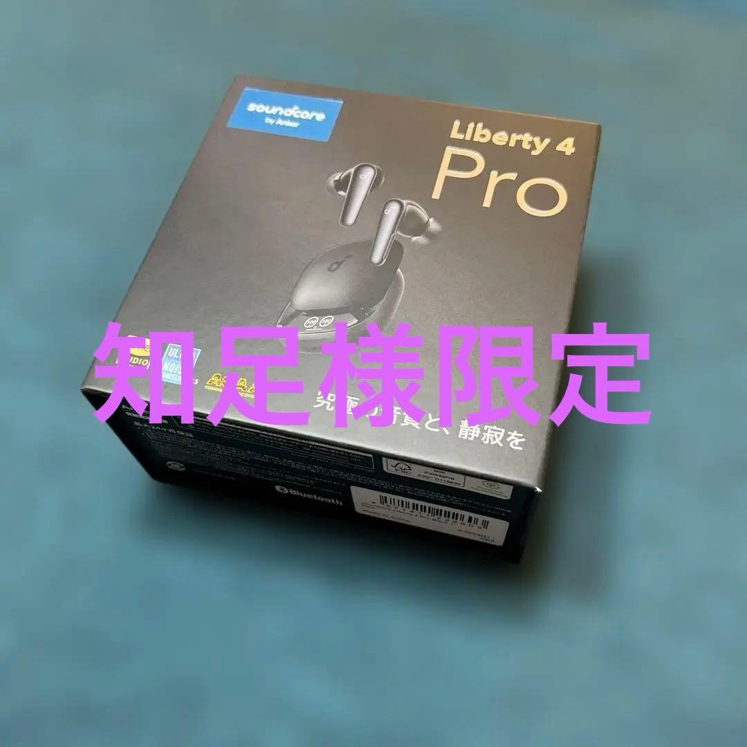 【新品 未開封】soundcore Liberty 4 Pro ブラック 完全ワイヤレスイヤホン Anker Soundcore Liberty 4 Pro ミッドナイト