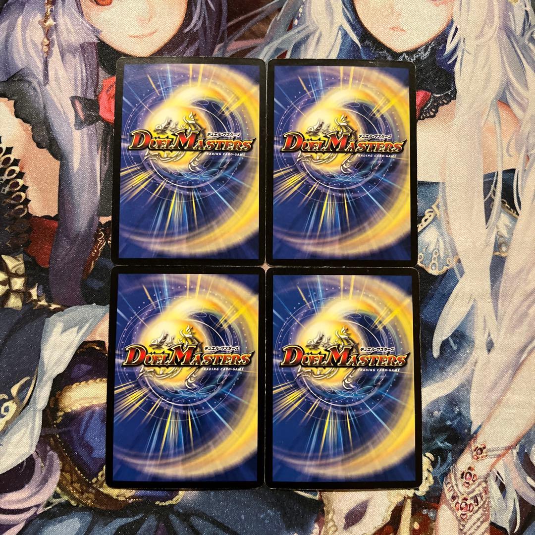 デュエルマスターズ 母なる大地 初期4枚 母なる紋章4枚 ボルバルザーク