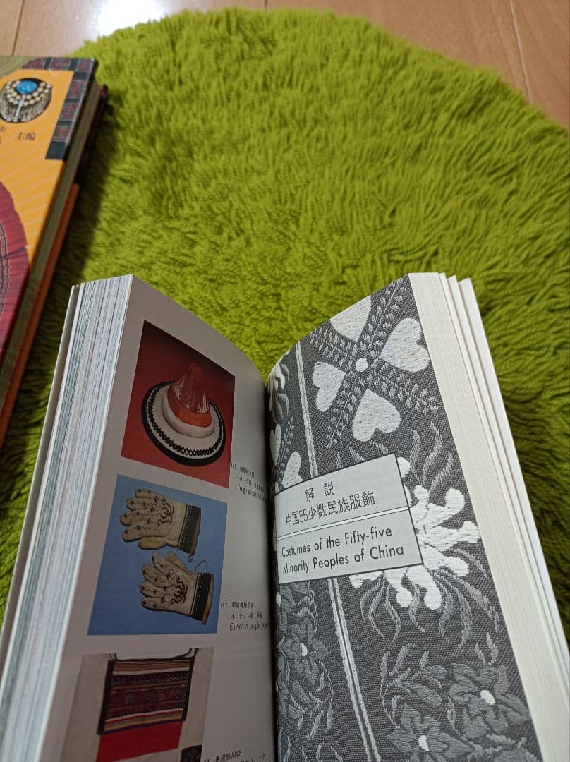 中国】中国少数民族書籍✕3冊セット【少数民族】 - メルカリ