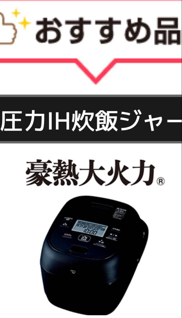 ☆新品同様☆象印 豪熱大火力炊飯器 NW-BH10E5 2025年製圧力IH - メルカリ