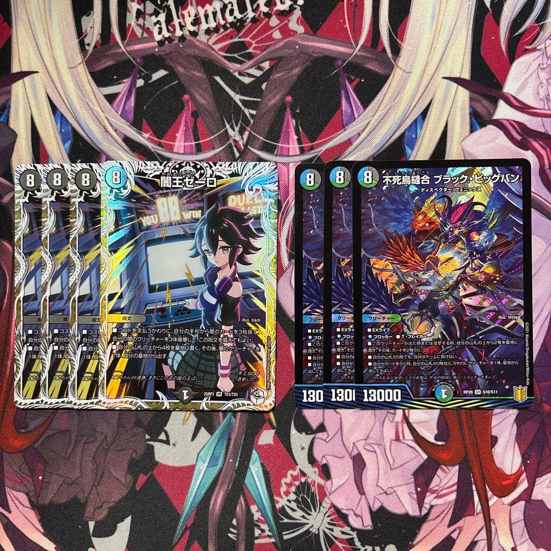 デュエマ 4Cゼーロ ドロマーゼーロ セット - メルカリ