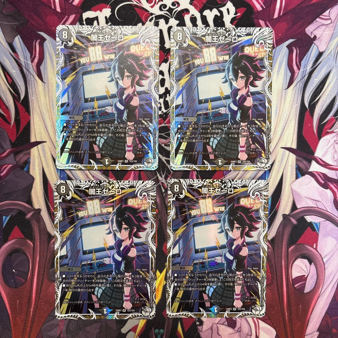 デュエマ 4Cゼーロ ドロマーゼーロ セット - メルカリ