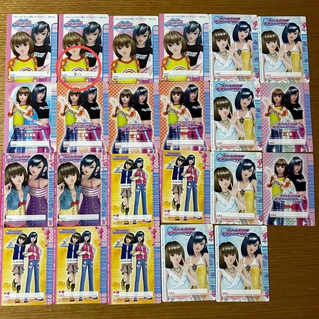 ラブandベリー 198枚オシャレ魔女 まとめ売り ファイル付き 付録あり