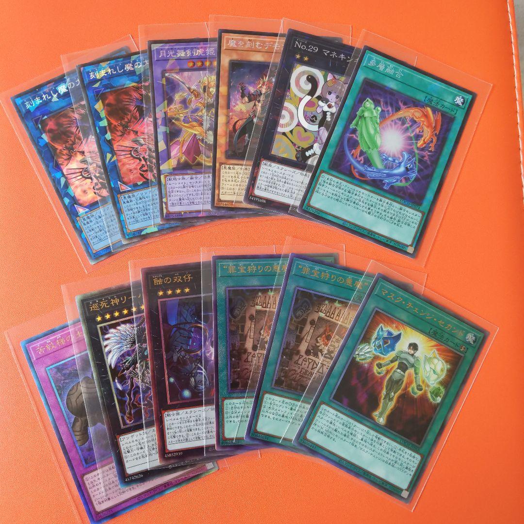 遊戯王OCGカードセット - メルカリ