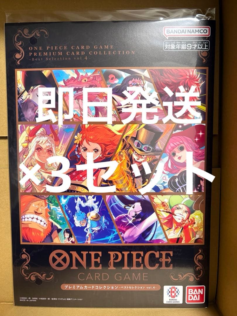 ワンピースカード プレミアムカードコレクション ベストセレクション