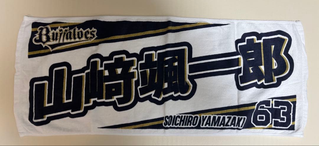 オリックス・バファローズ 山崎颯一郎 応援タオル 63 - メルカリ