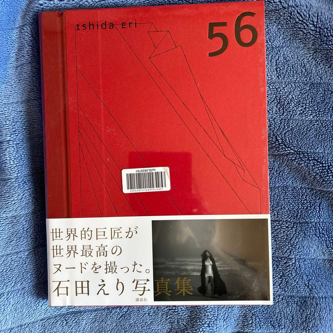 石田えり写真集 56新品、未開封 ピーター・リンドバーグ(写真) - メルカリ
