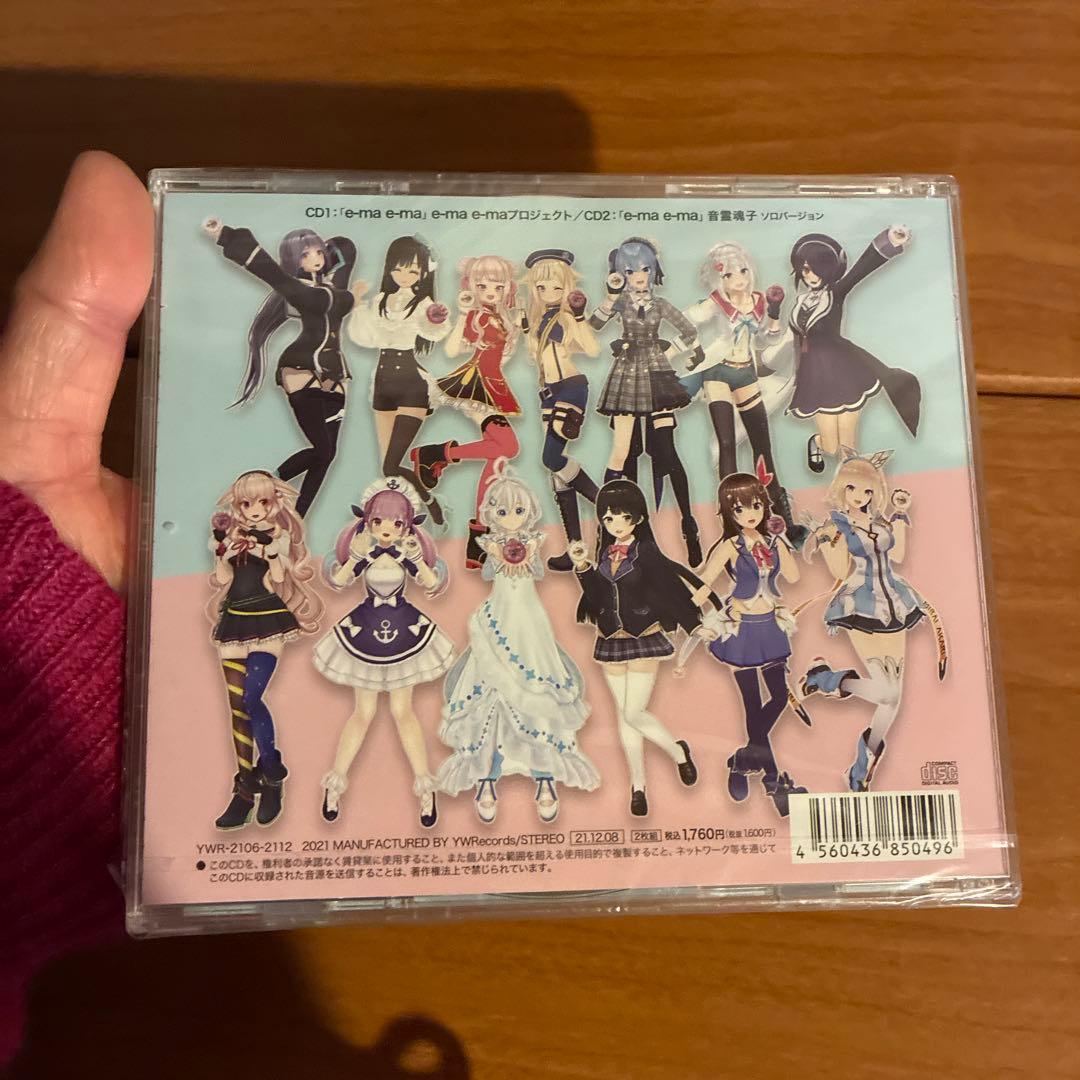 値下中未開封 e-ma e-maプロジェクト音霊魂子UHA味覚糖