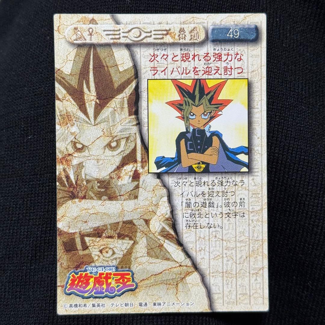 遊戯王カード 東映アニメーション 49 武藤遊戯 闇遊戯 東映版 - メルカリ