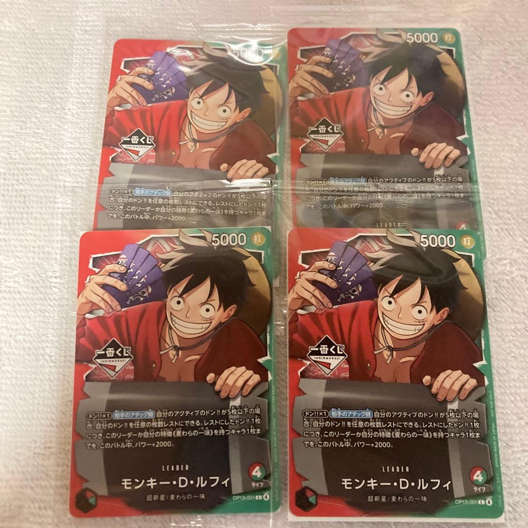 ワンピース　カード 1番くじ プロモ　 モンキー・D・ルフィ　カード 4枚 ワンピースカード 一番くじ モンキー・D・ルフィ プロモ 4枚セット 未