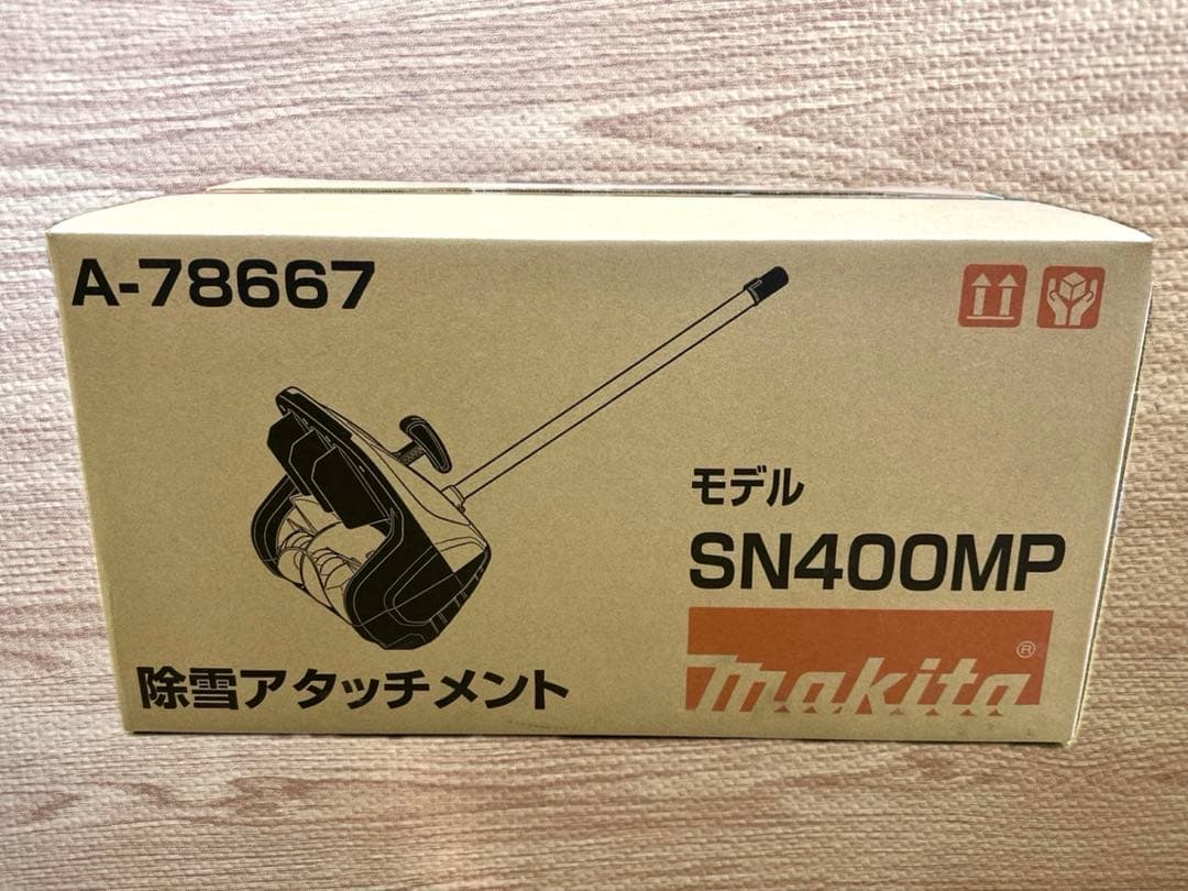 Makita SN400MP 除雪アタッチメント マキタ 除雪アタッチメント SN400MP 除雪機 新品 未開封②A-78667