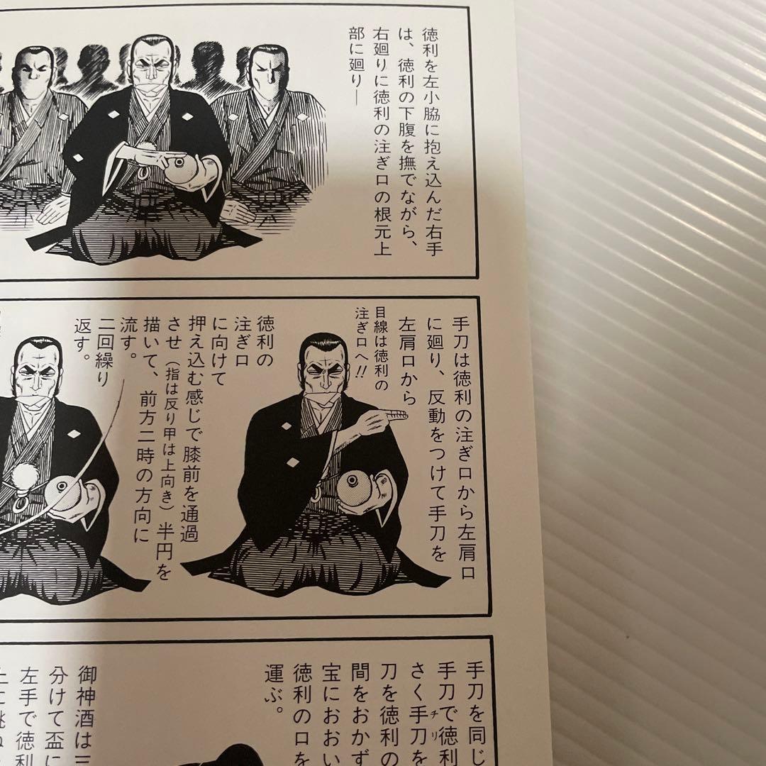 任侠・盃事のすべて 上巻 - メルカリ