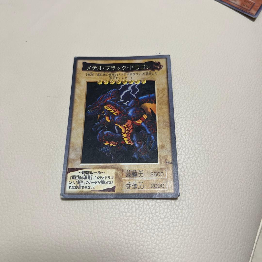 BANDAI 遊戯王カード【メテオ・ブラック・ドラゴン】スーパーレアvol