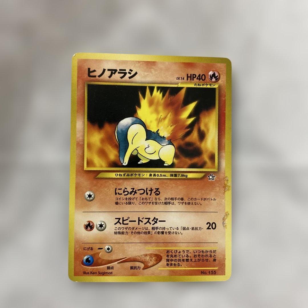 旧裏・右下マークなし】ポケモンカード ヒノアラシ No.155 - メルカリ
